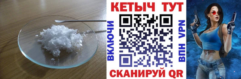 КЕТАМИН VHQ  Карабаш 
