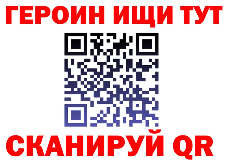 ГАШ Ice-O-Lator ссылка маркетплейс блэк спрут Карабаш